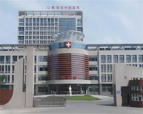 哪里有上海借腹生子中介,上海三甲医院完整名单，第20家比较忌讳，以后就医别